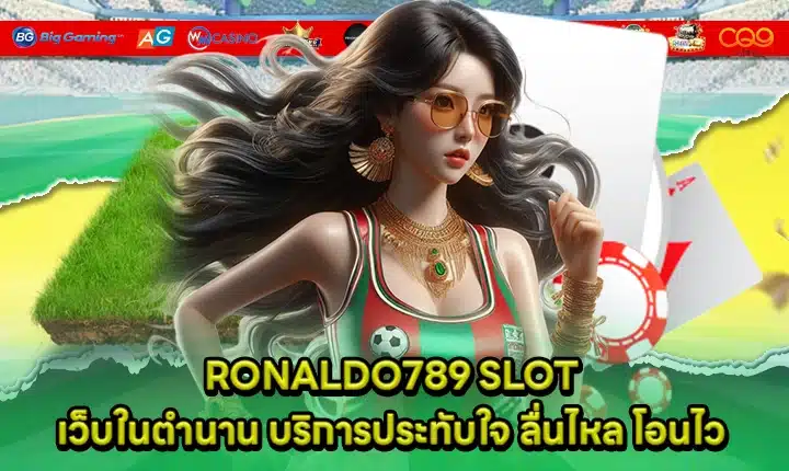 RONALDO789 Cover RONALDO789 Cover